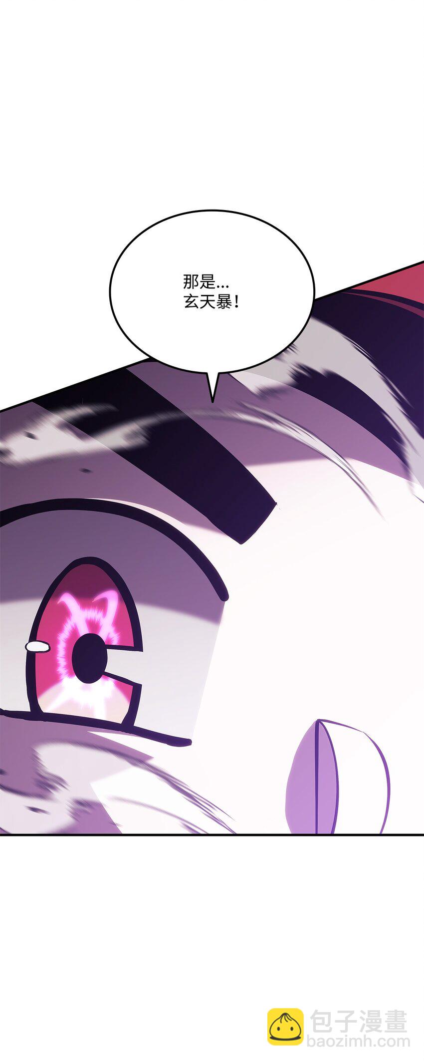 132 九天秘部(1/3)-第132话