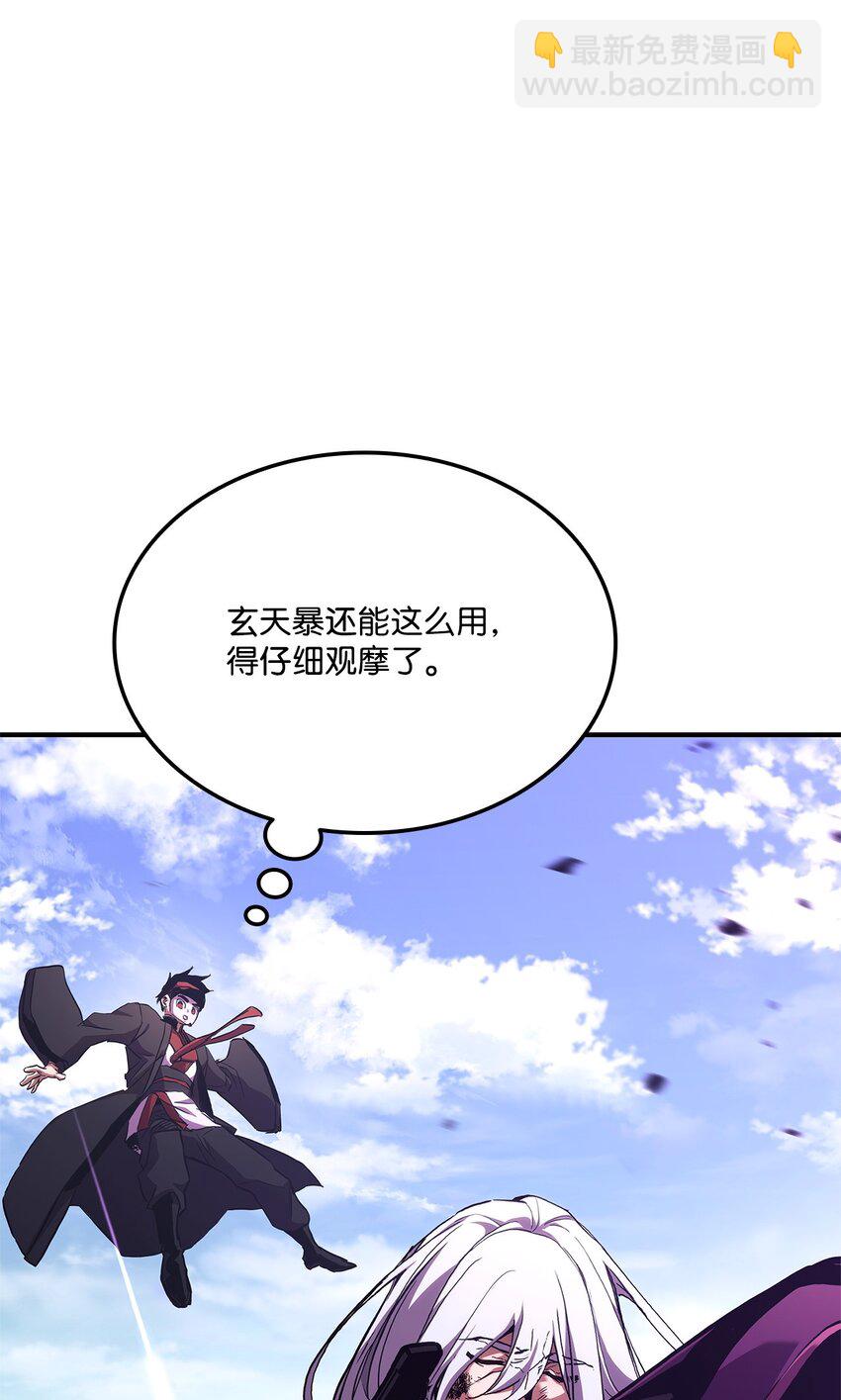 132 九天秘部(1/3)-第132话