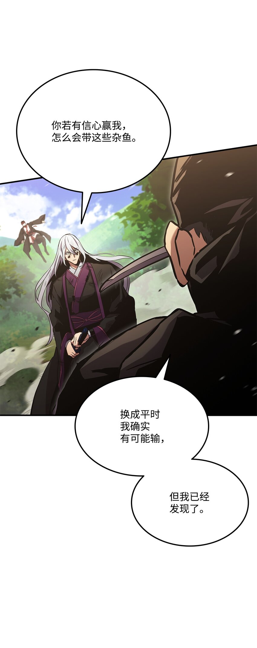 132 九天秘部(1/3)-第132话