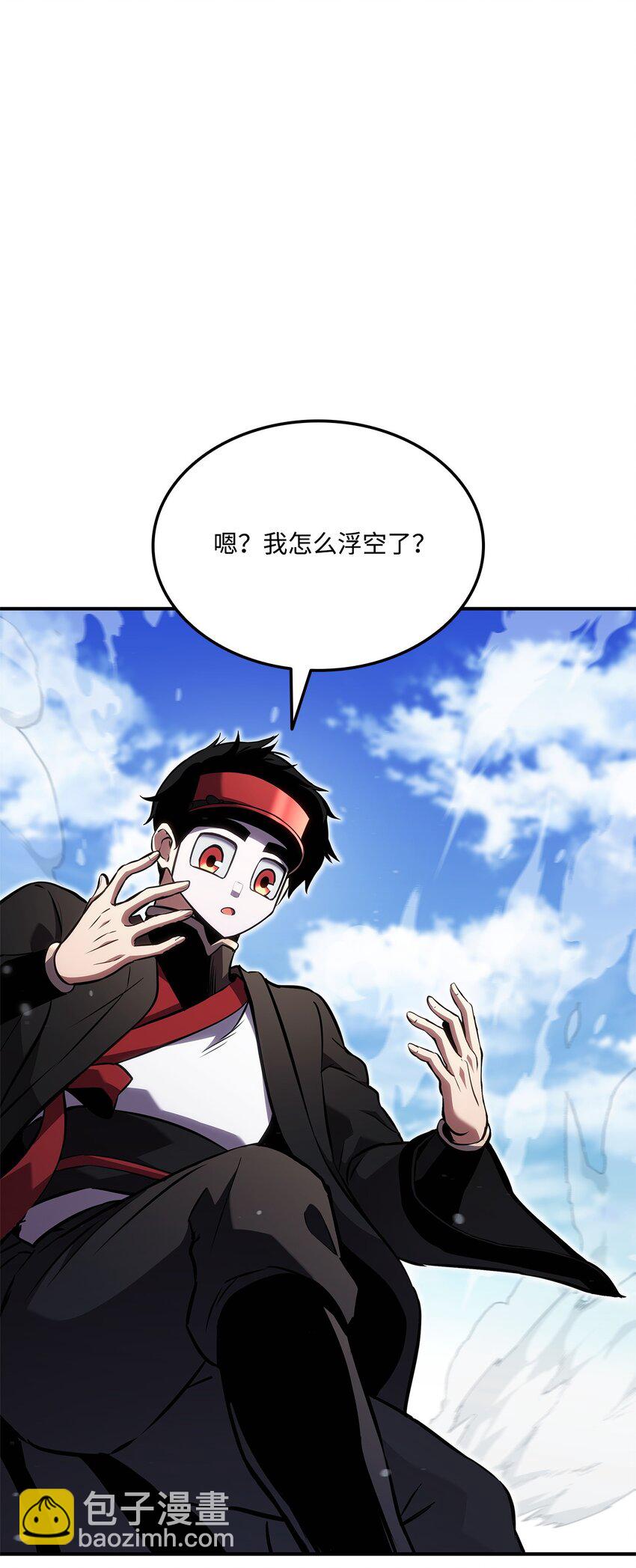 132 九天秘部(1/3)-第132话