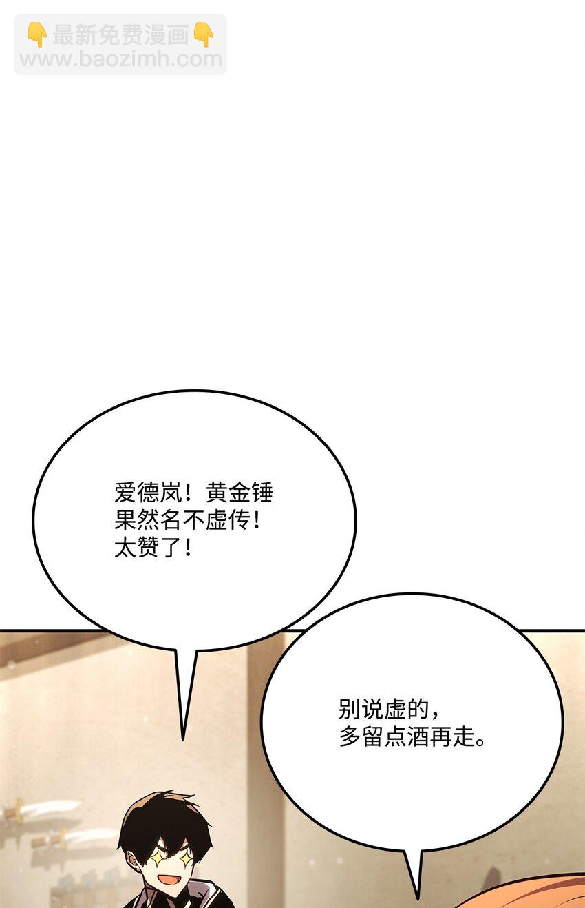 134 和平协议(1/3)-第134话