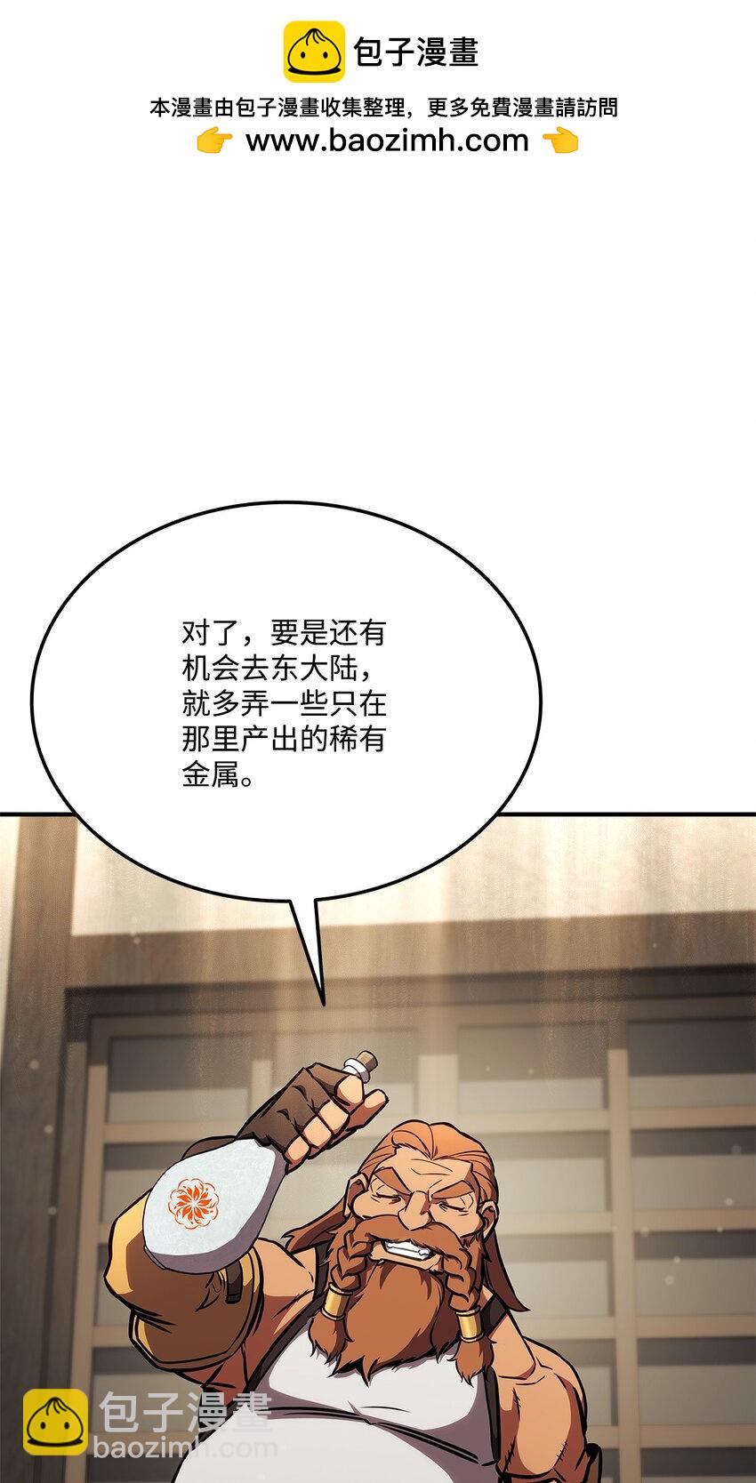 134 和平协议(1/3)-第134话