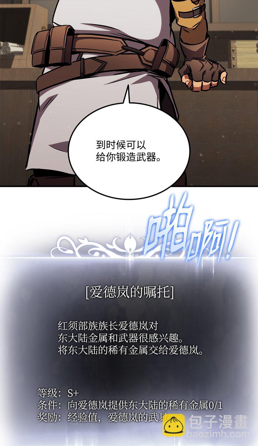 134 和平协议(1/3)-第134话