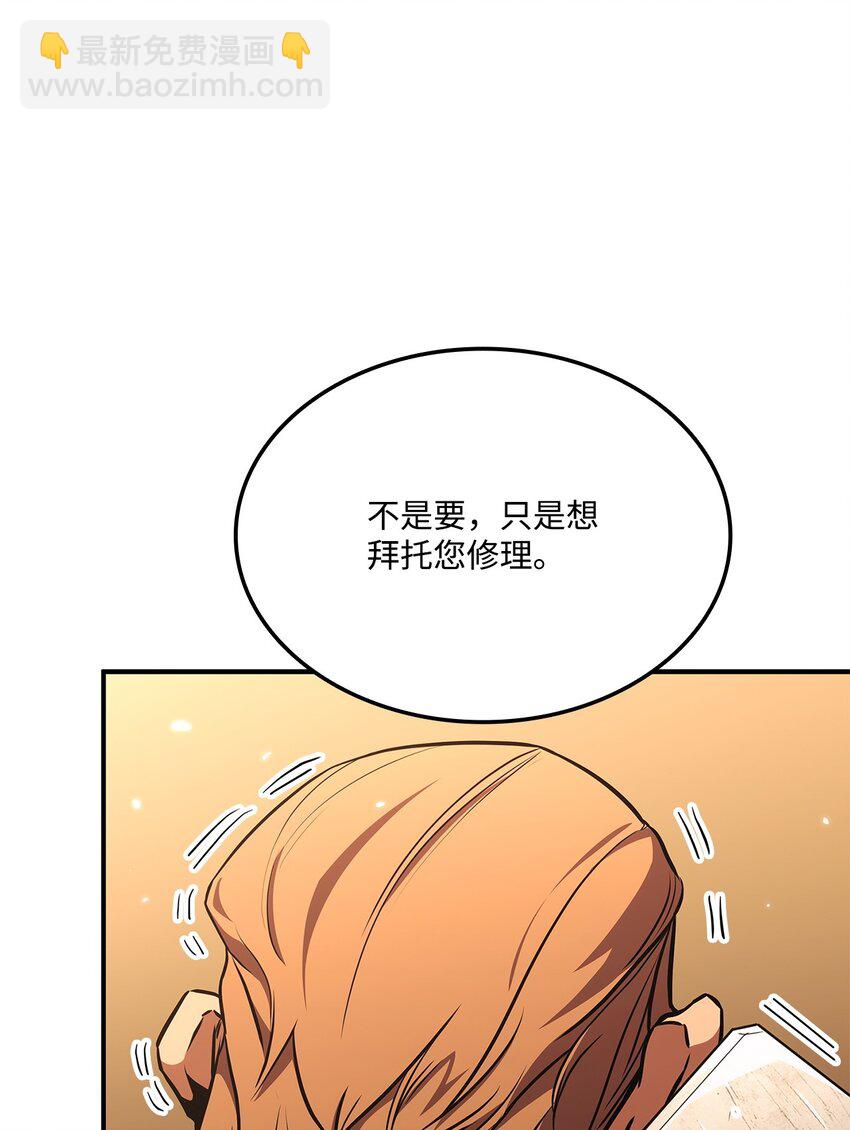 134 和平协议(1/3)-第134话