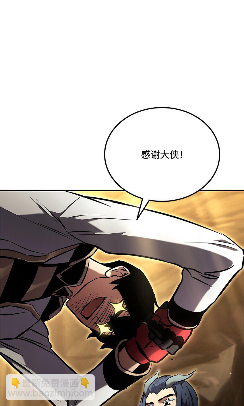 136 龙族之威(1/3)-第136话