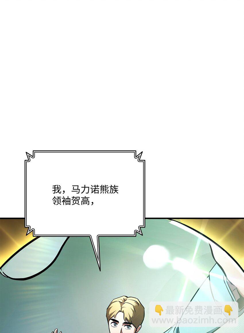 136 龙族之威(1/3)-第136话