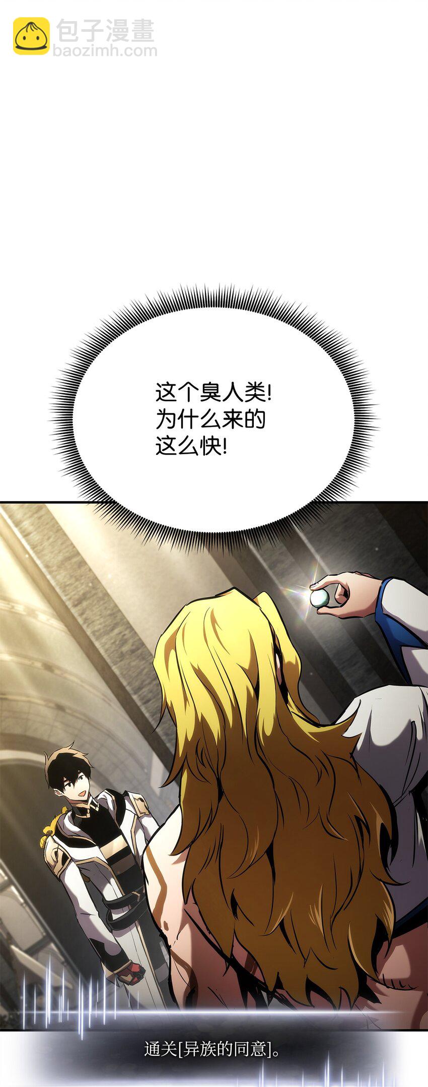 136 龙族之威(1/3)-第136话