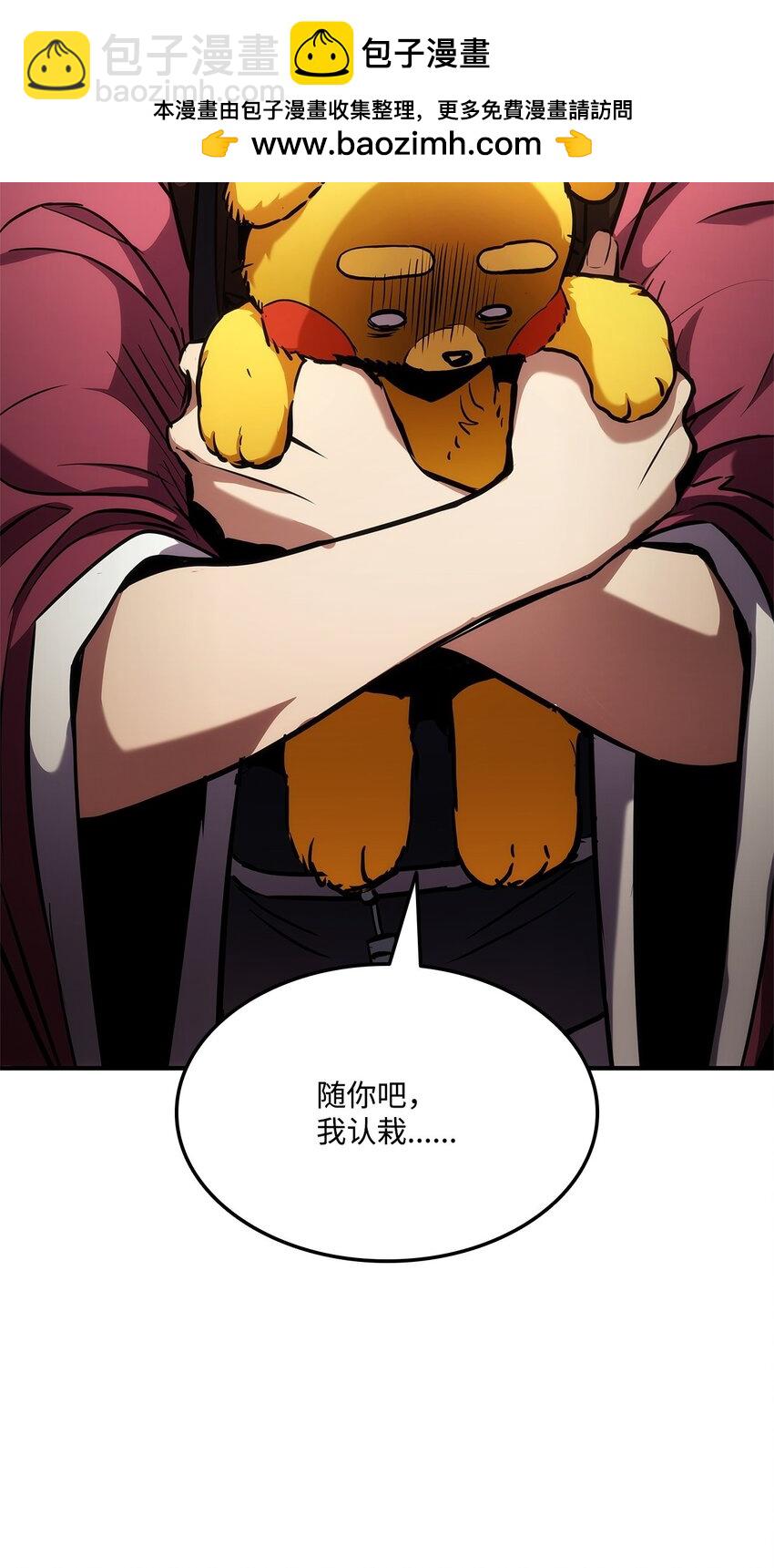 136 龙族之威(1/3)-第136话