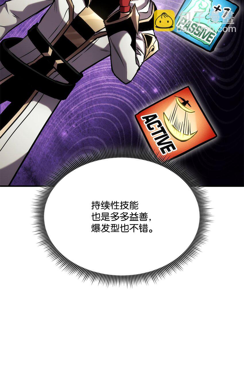 136 龙族之威(1/3)-第136话