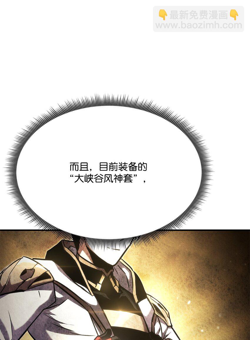 136 龙族之威(1/3)-第136话