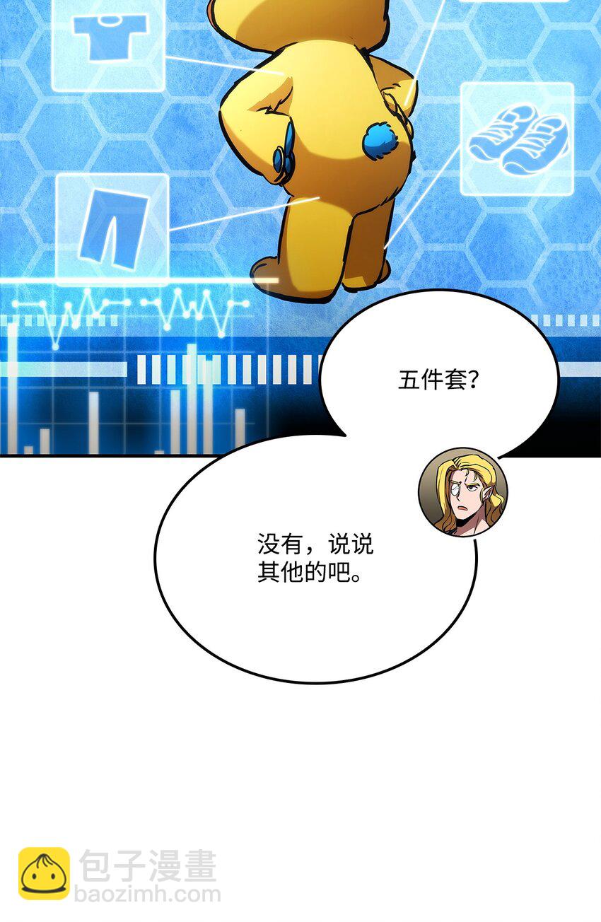 136 龙族之威(1/3)-第136话