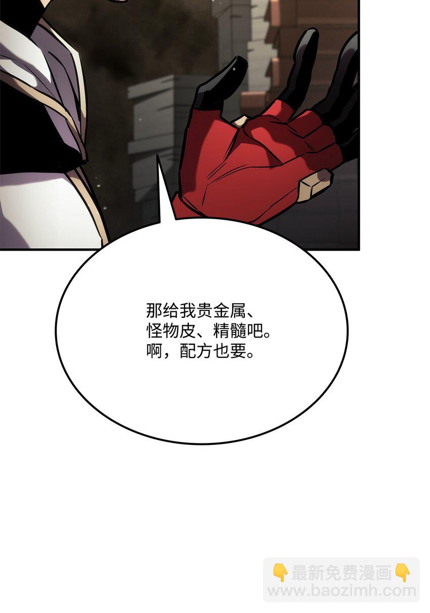 136 龙族之威(1/3)-第136话