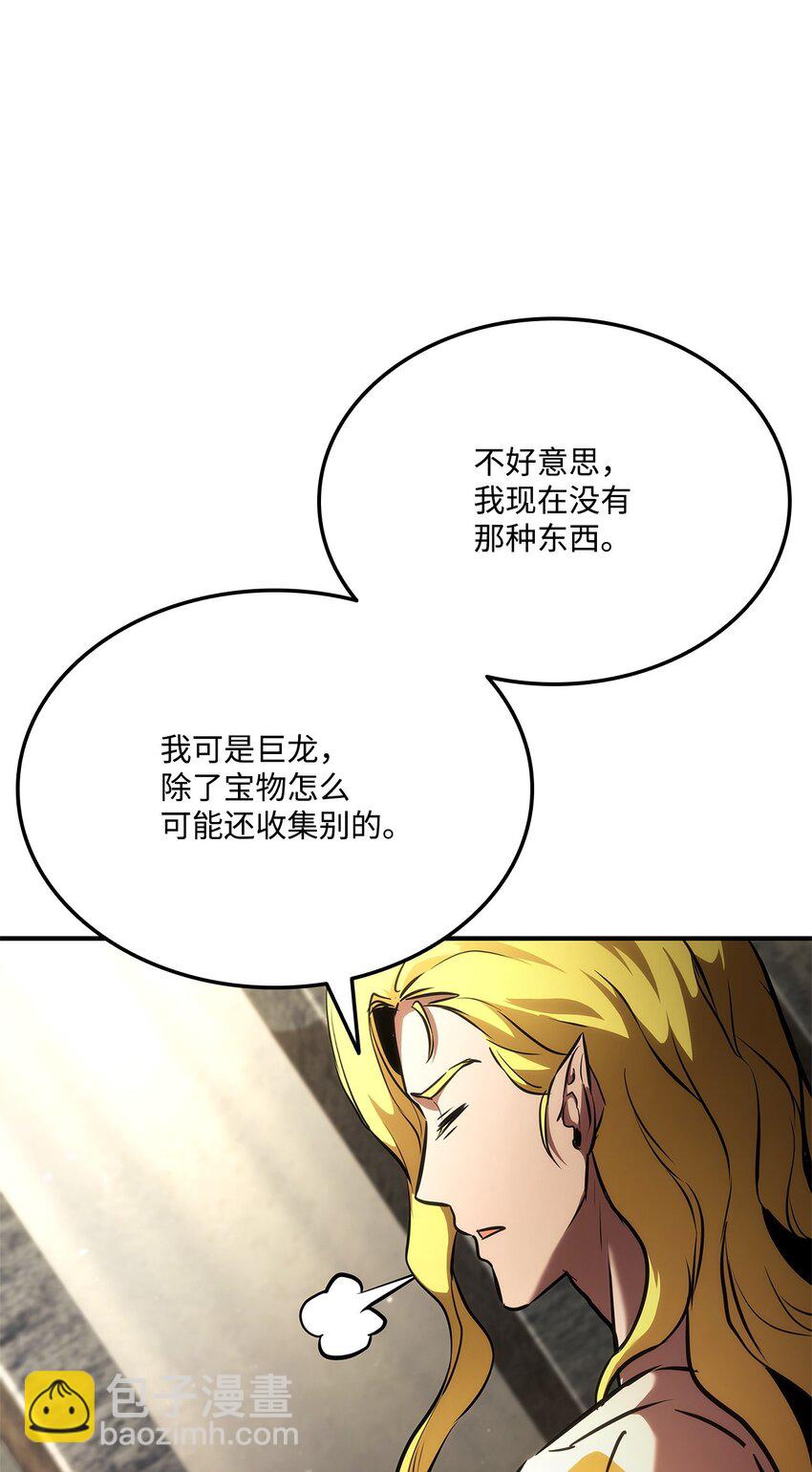 136 龙族之威(1/3)-第136话