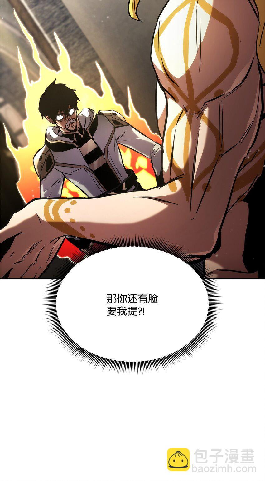 136 龙族之威(1/3)-第136话