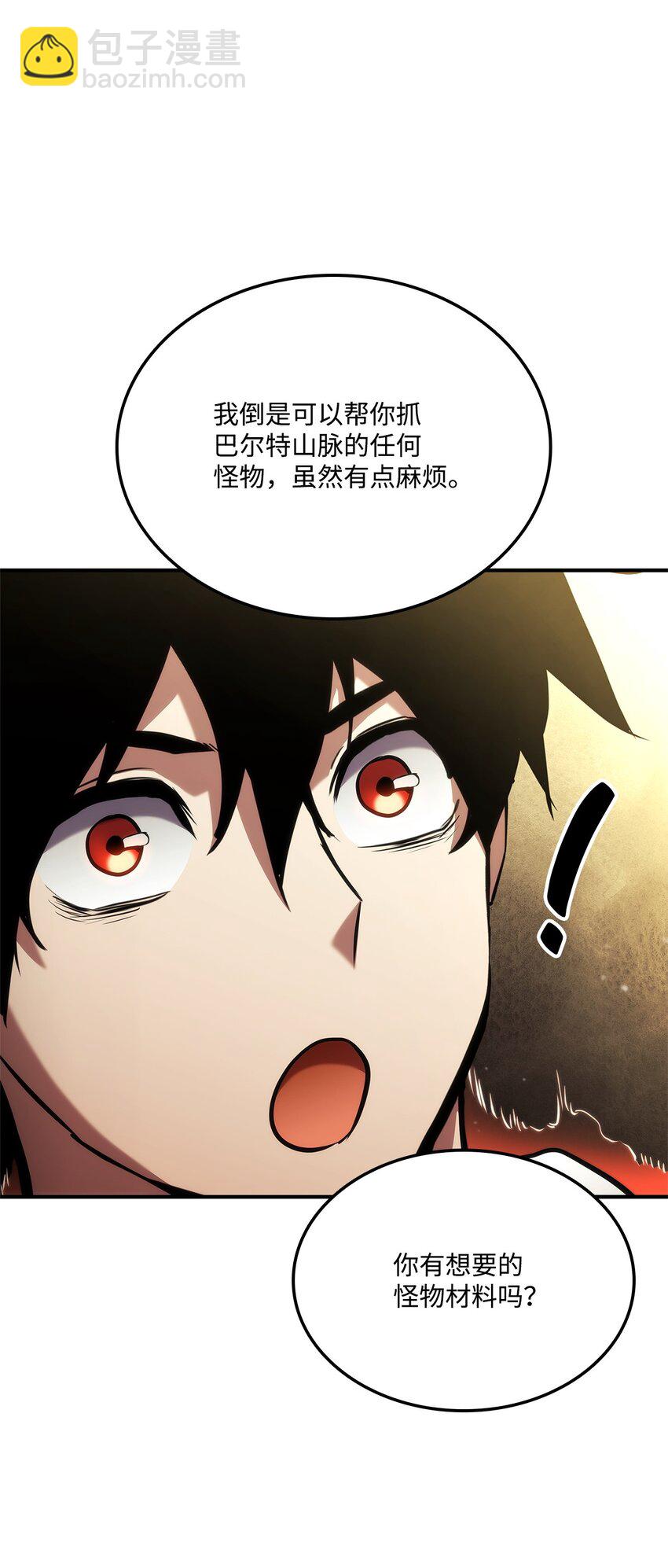 136 龙族之威(1/3)-第136话