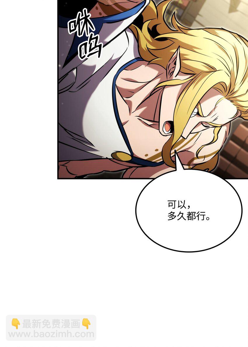 136 龙族之威(1/3)-第136话