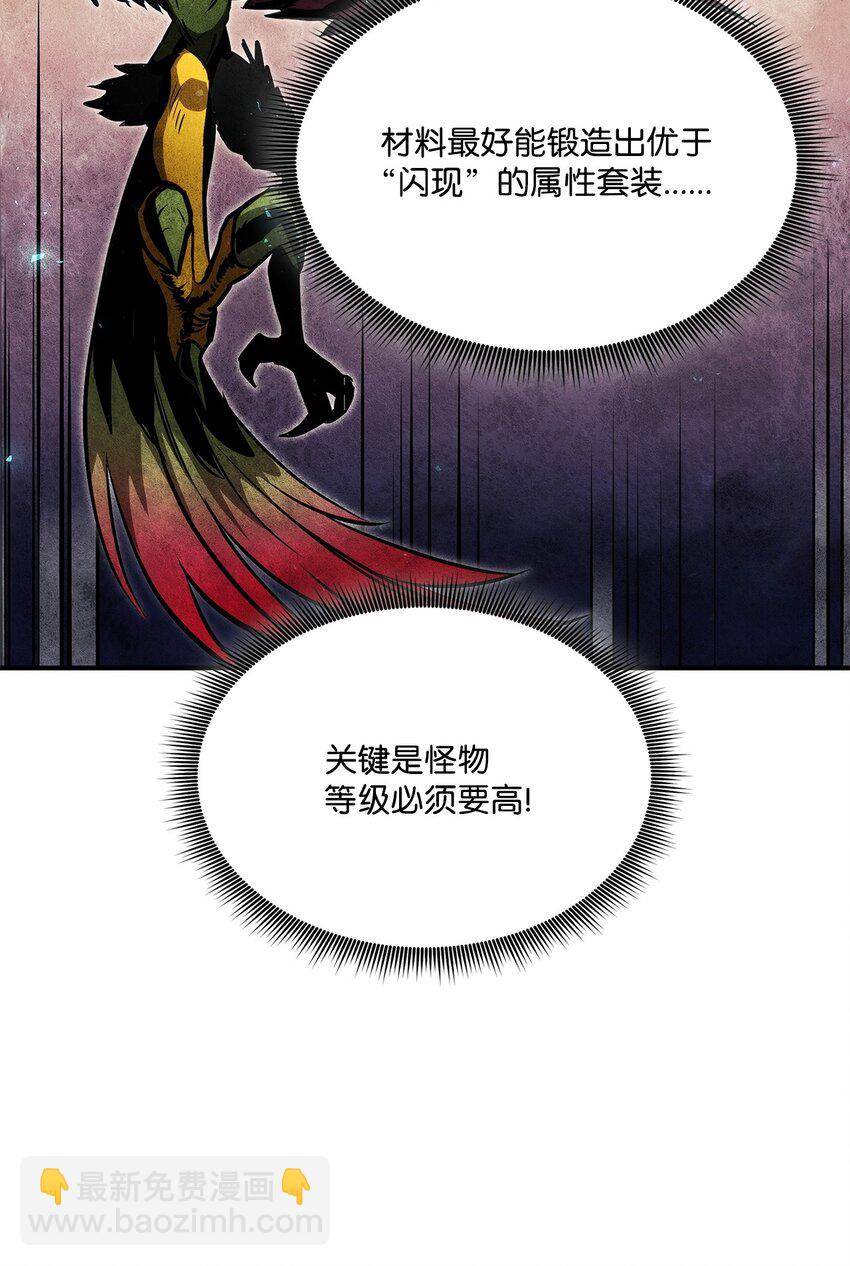 136 龙族之威(1/3)-第136话