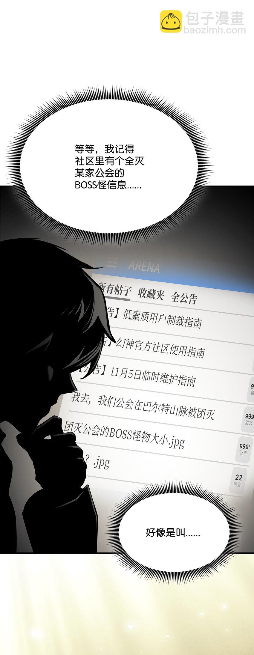 136 龙族之威(1/3)-第136话