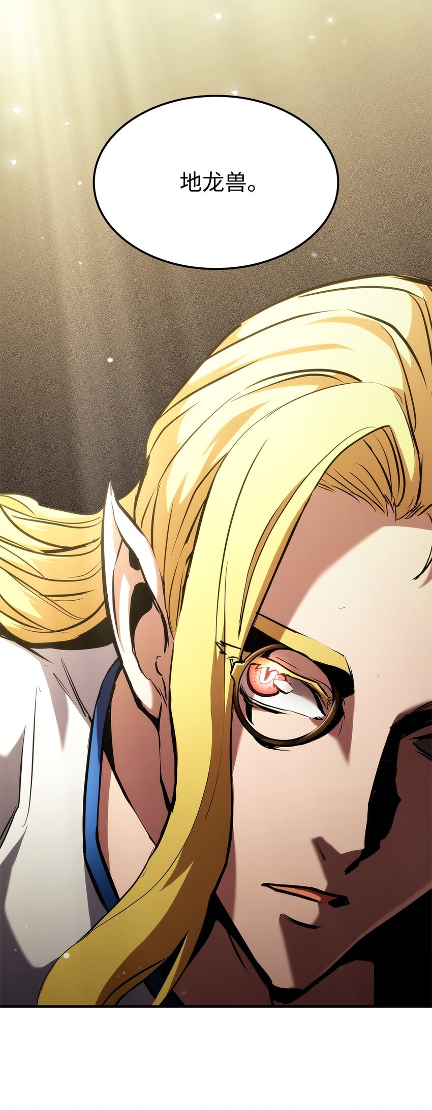 136 龙族之威(1/3)-第136话