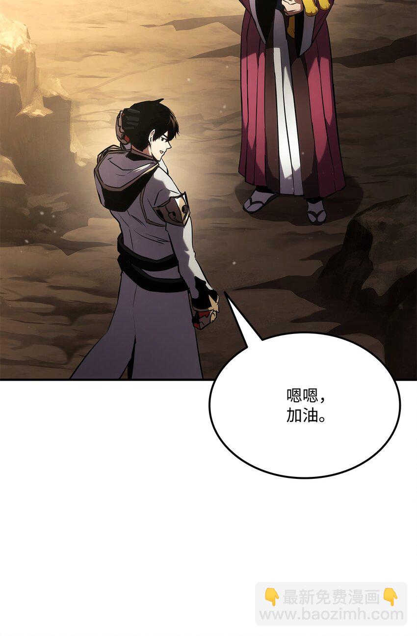 136 龙族之威(1/3)-第136话