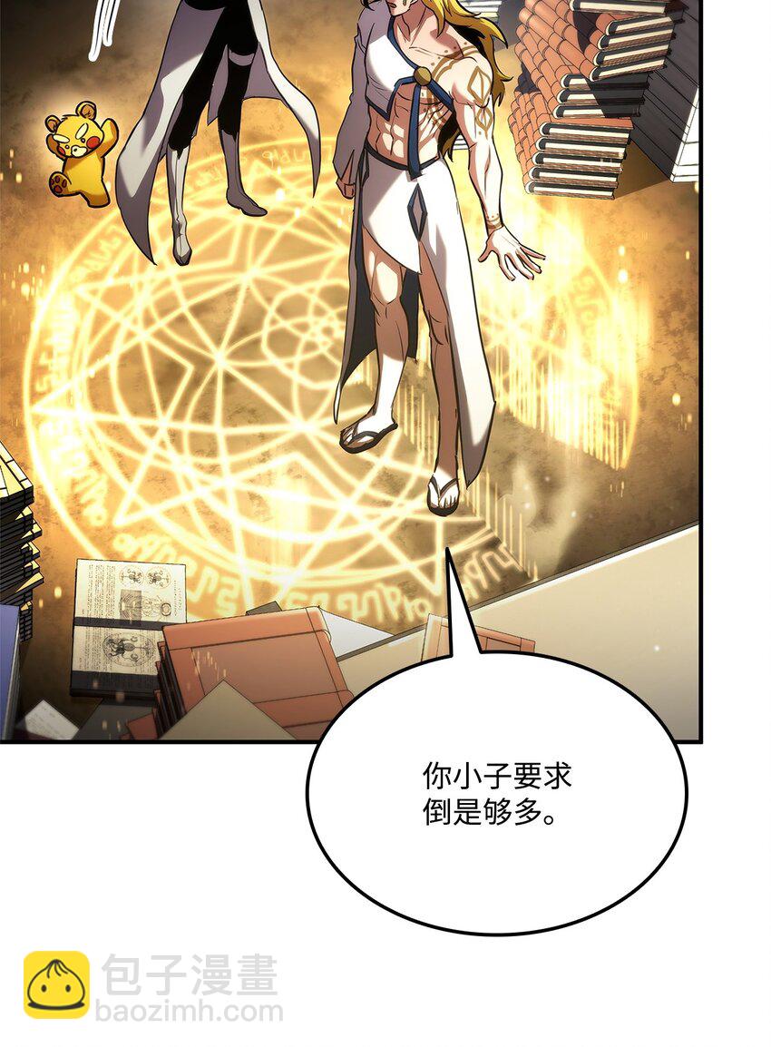 136 龙族之威(1/3)-第136话