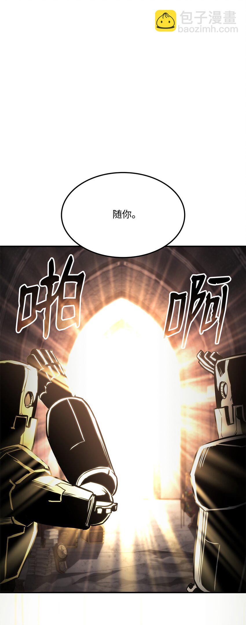 136 龙族之威(1/3)-第136话