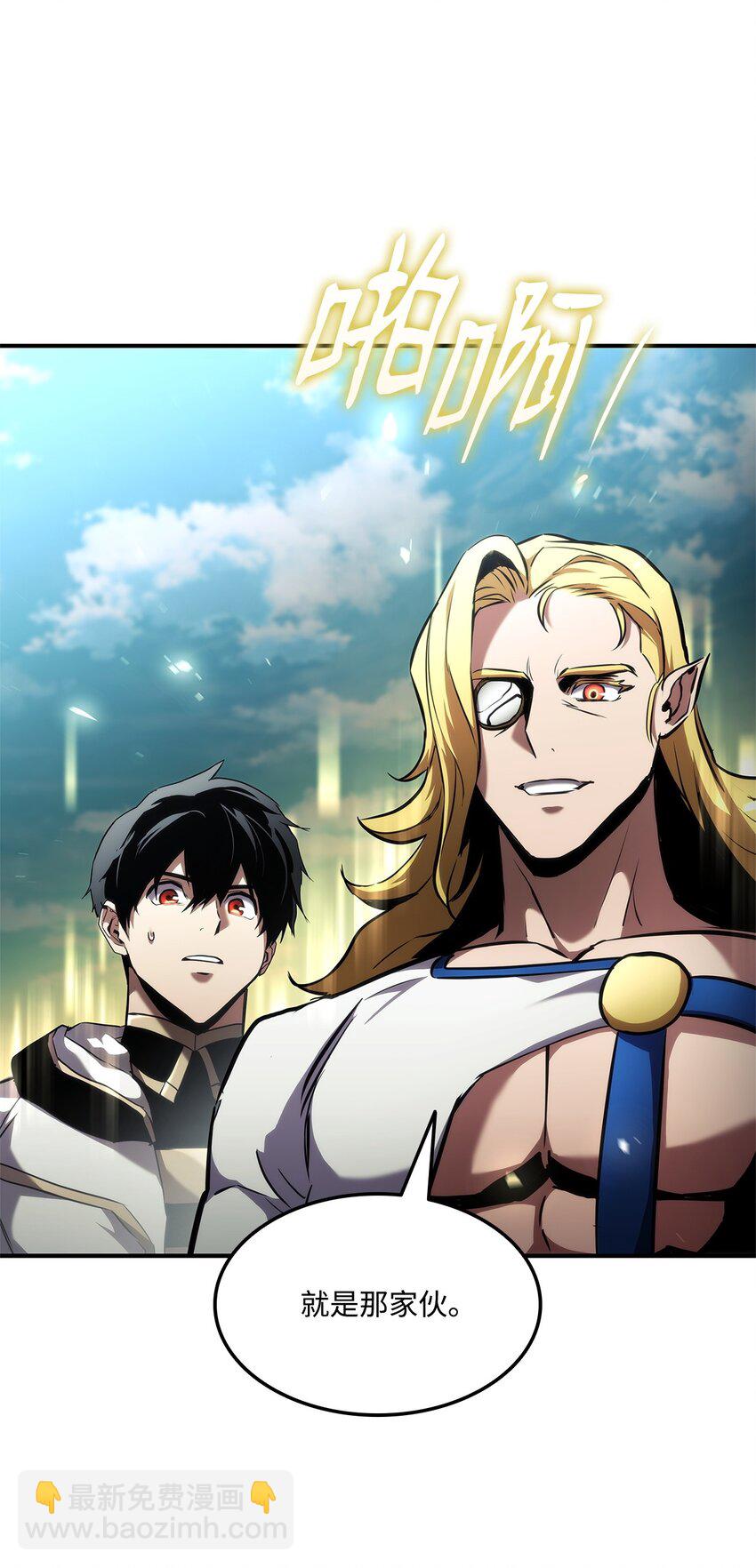 136 龙族之威(1/3)-第136话