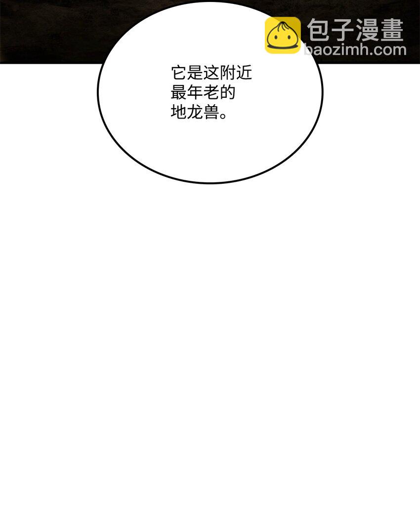136 龙族之威(1/3)-第136话