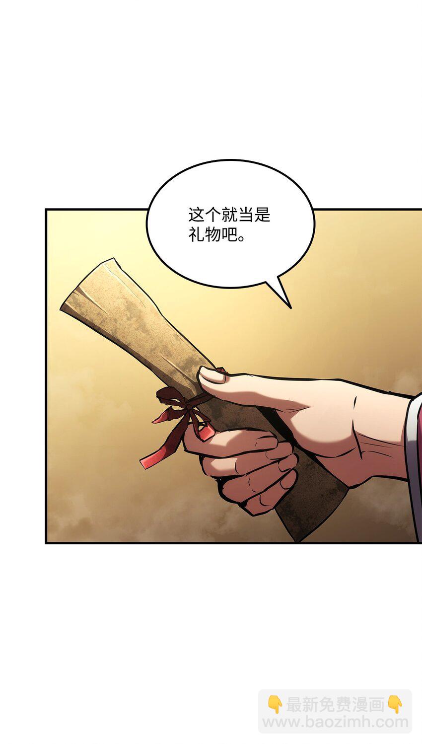 136 龙族之威(1/3)-第136话