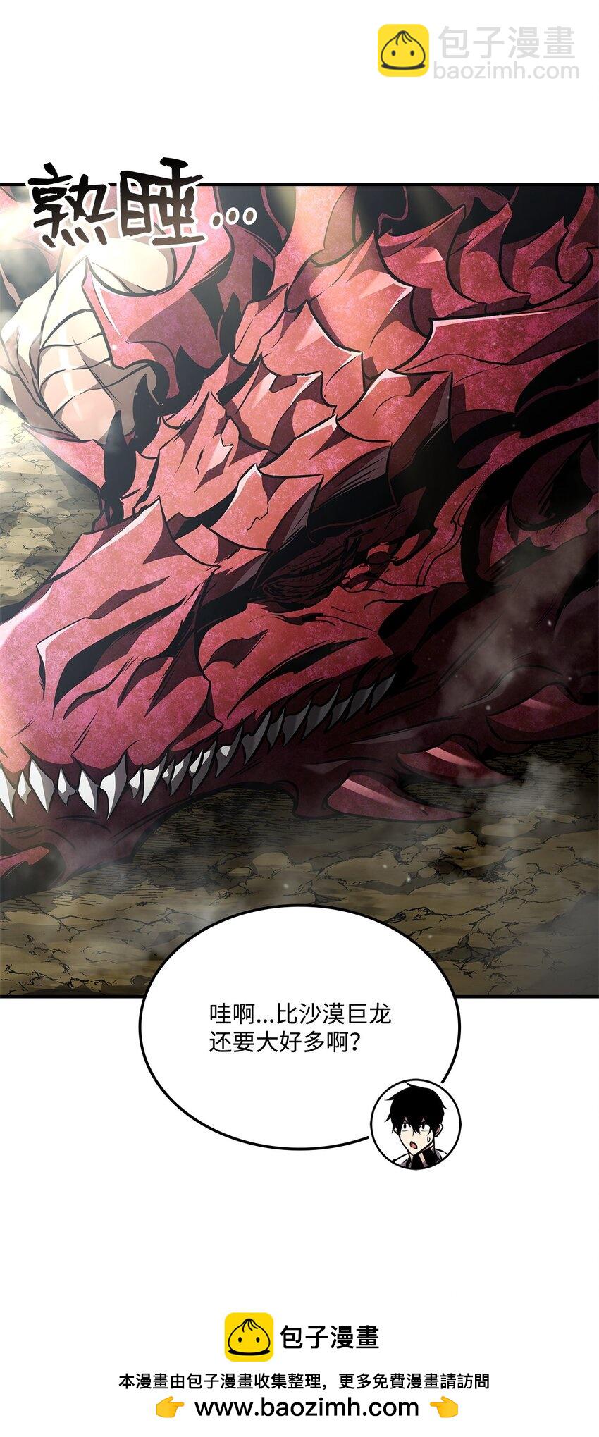 136 龙族之威(1/3)-第136话