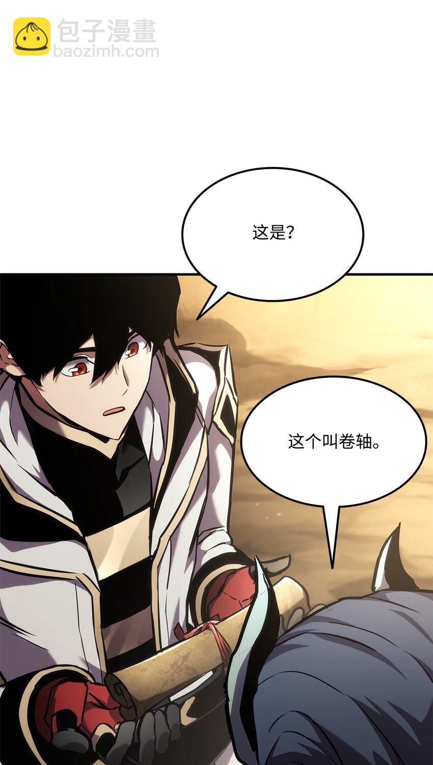 136 龙族之威(1/3)-第136话