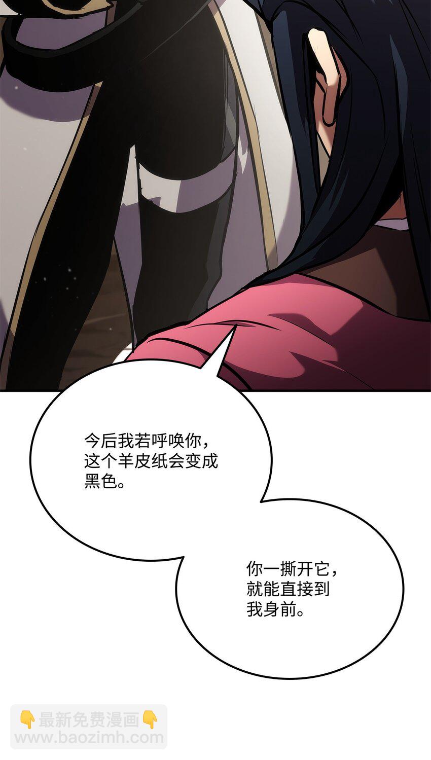 136 龙族之威(1/3)-第136话