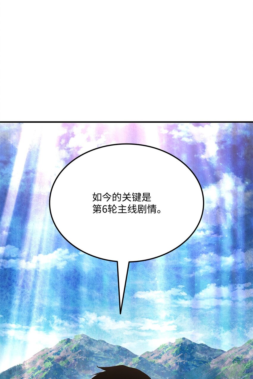 138 山脉地图(1/3)-第138话