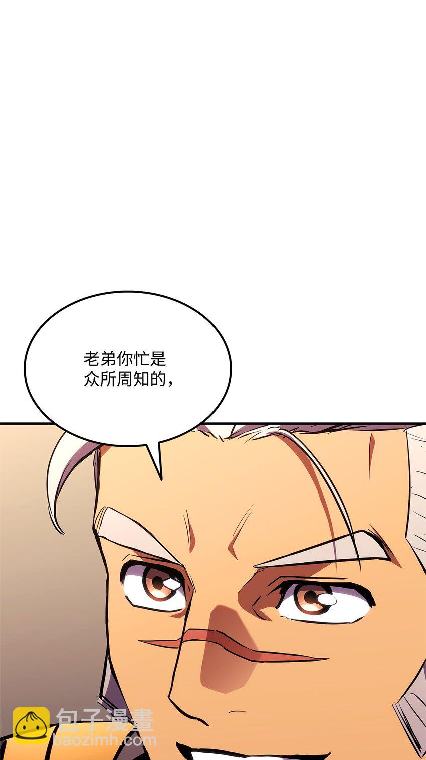 138 山脉地图(1/3)-第138话