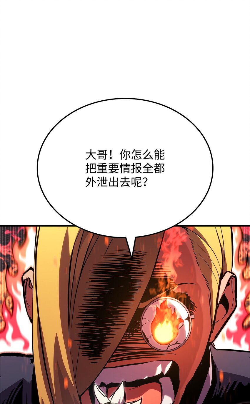138 山脉地图(1/3)-第138话