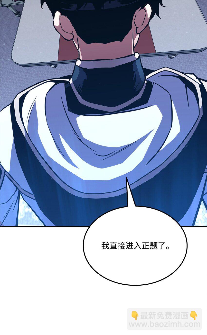 138 山脉地图(1/3)-第138话