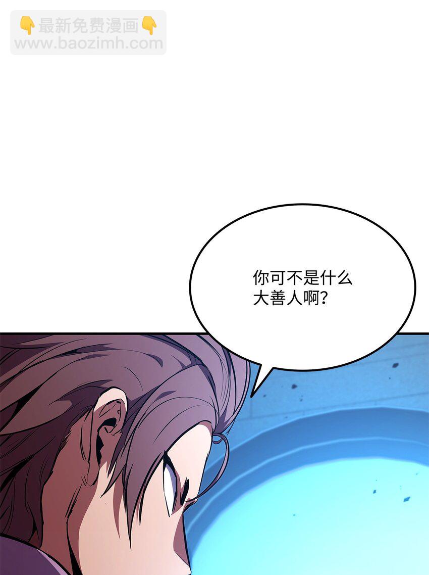 138 山脉地图(1/3)-第138话