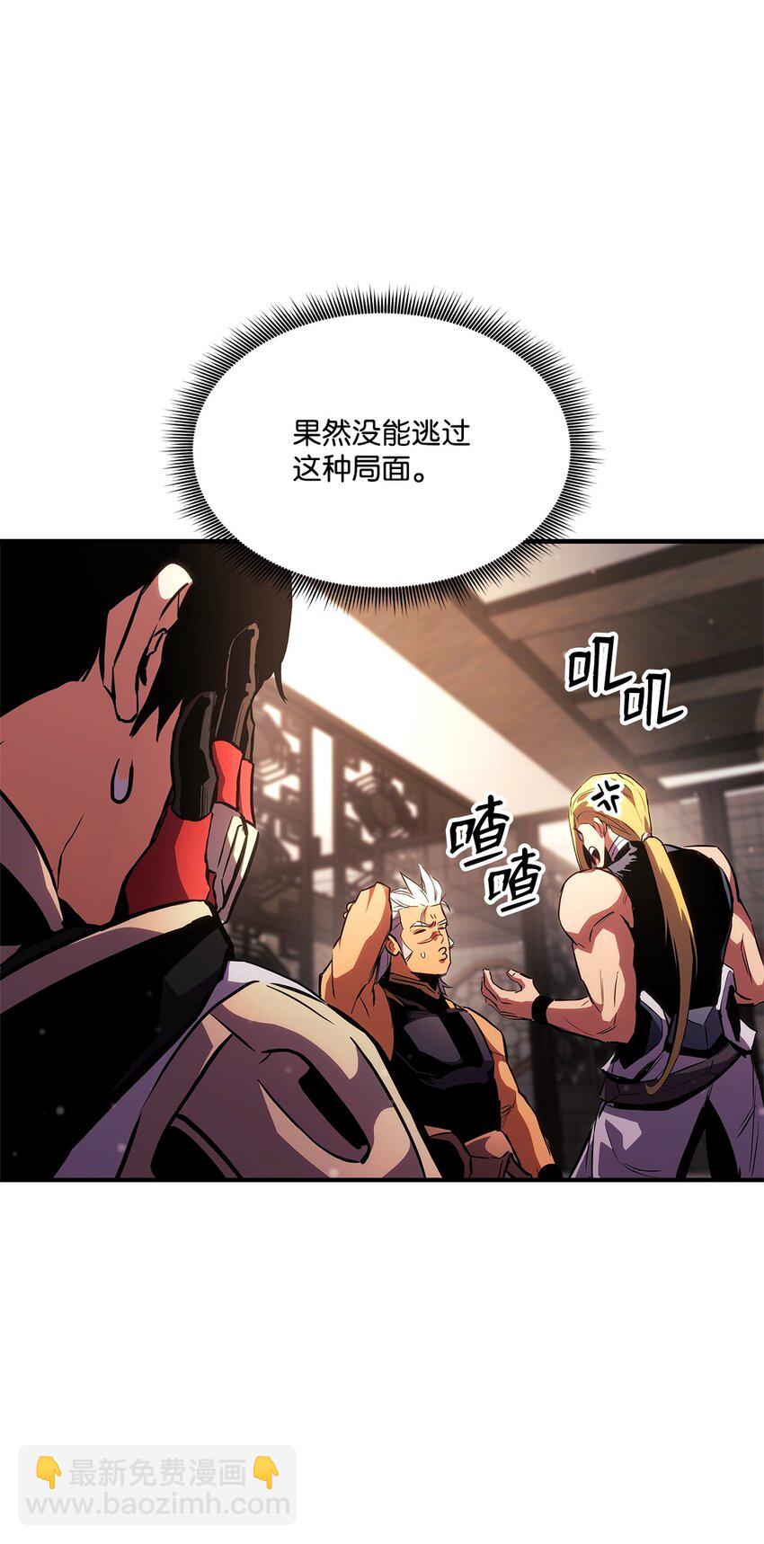 138 山脉地图(1/3)-第138话