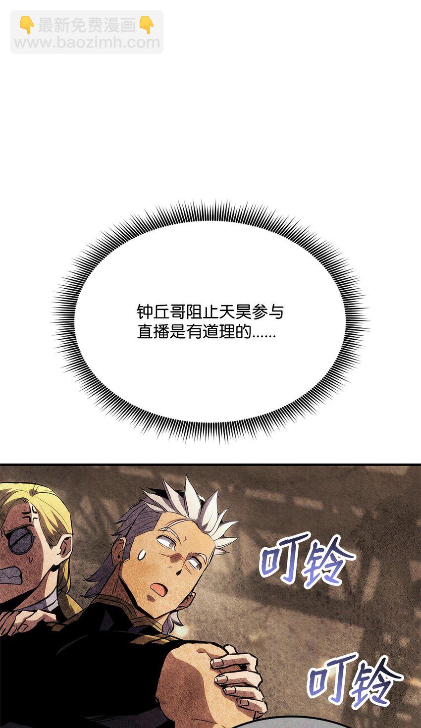 138 山脉地图(1/3)-第138话