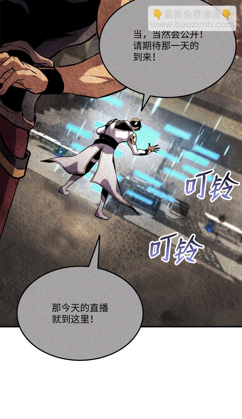 138 山脉地图(1/3)-第138话