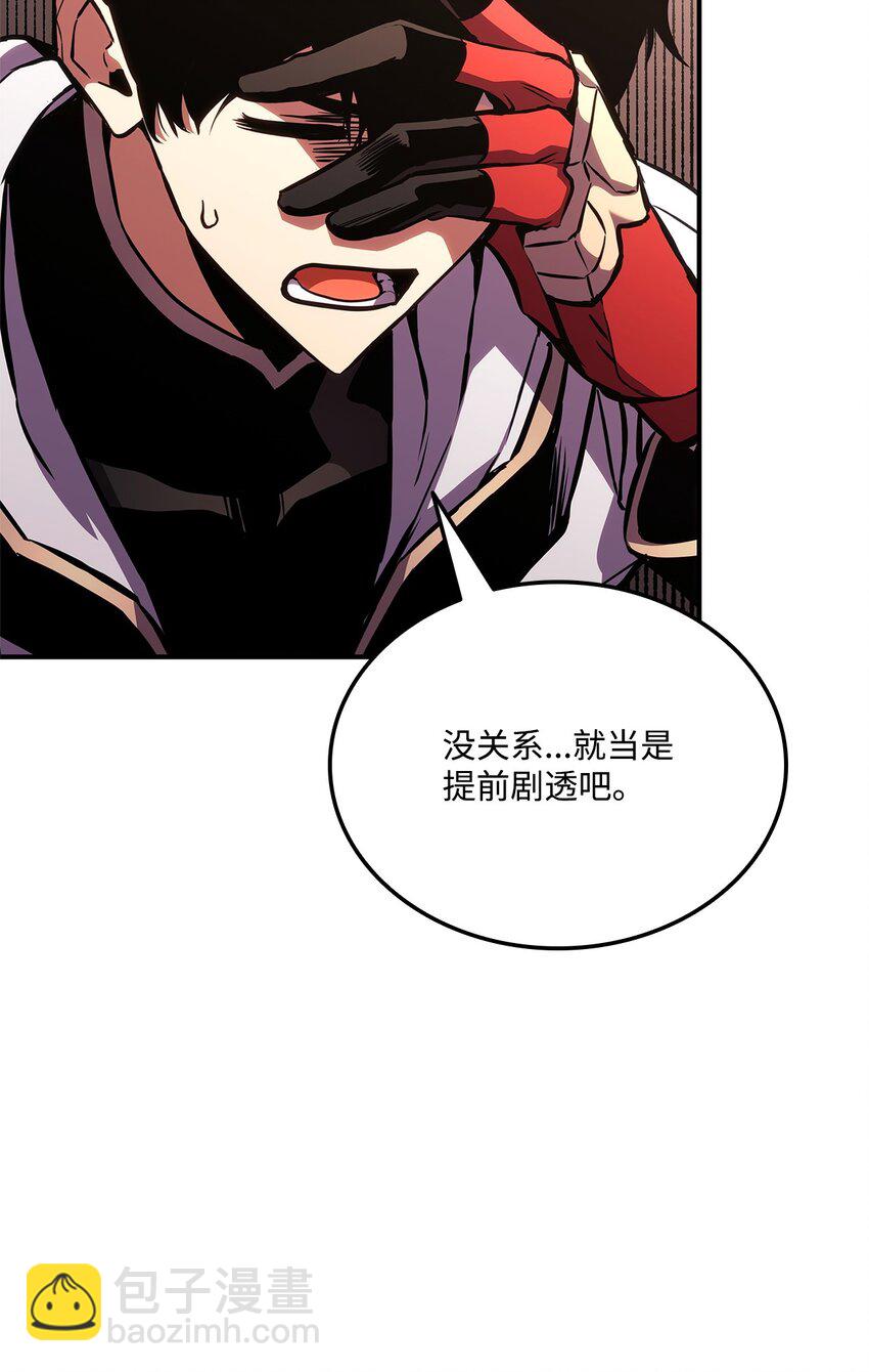 138 山脉地图(1/3)-第138话