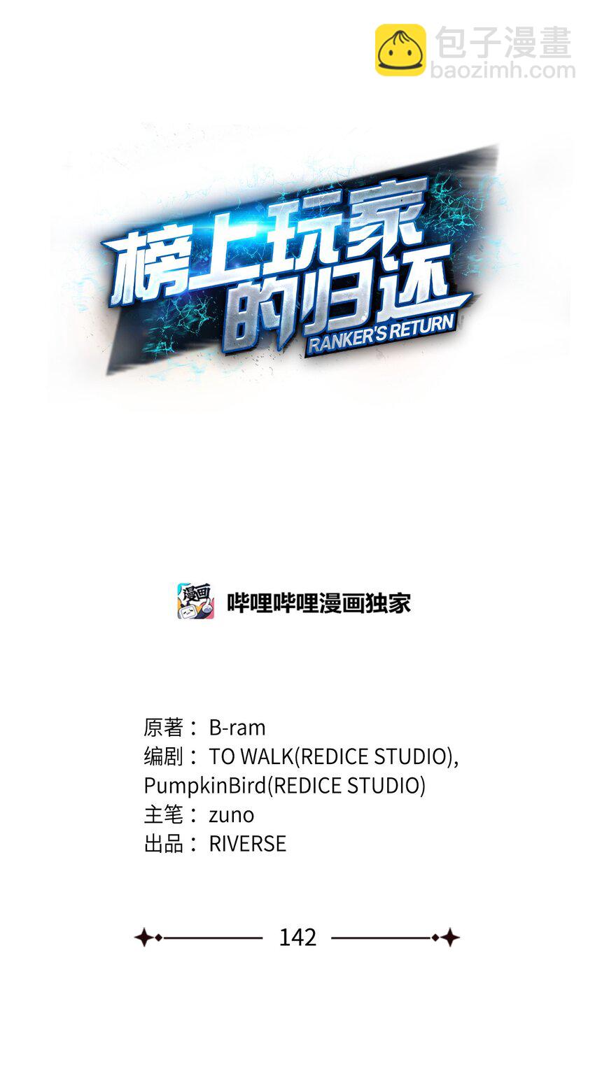 142 报仇与认可(1/3)-第142话