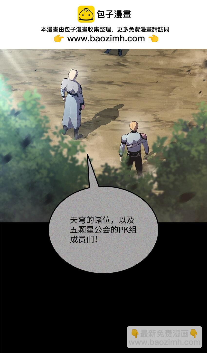 142 报仇与认可(1/3)-第142话