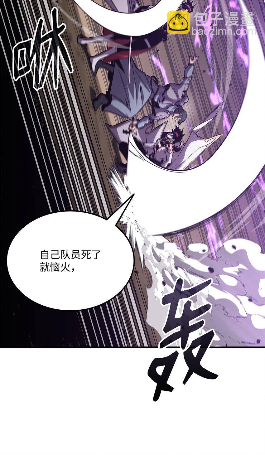 142 报仇与认可(1/3)-第142话