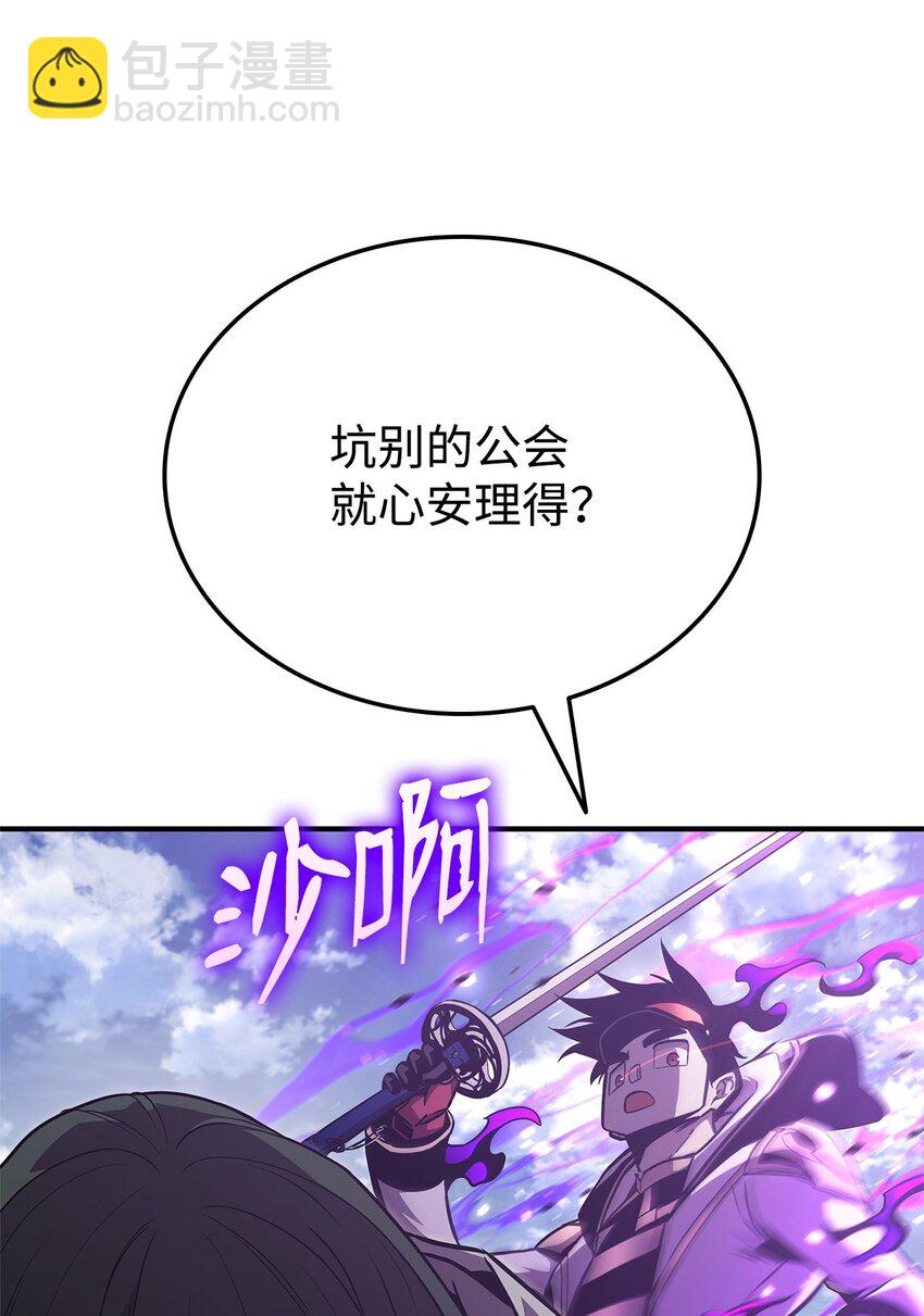 142 报仇与认可(1/3)-第142话