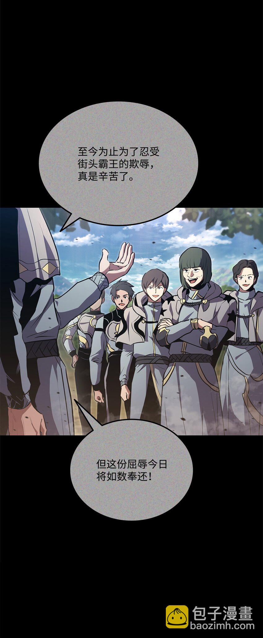 142 报仇与认可(1/3)-第142话