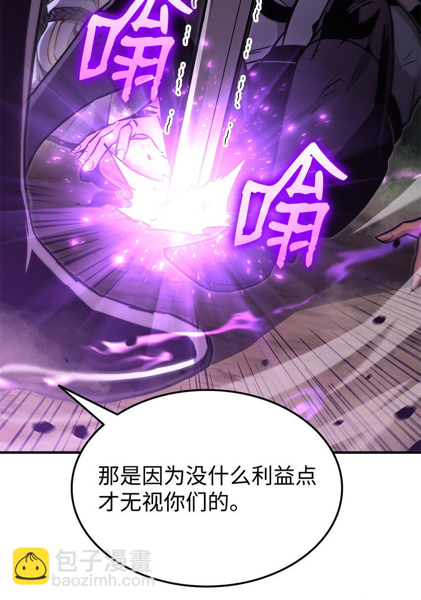 142 报仇与认可(1/3)-第142话