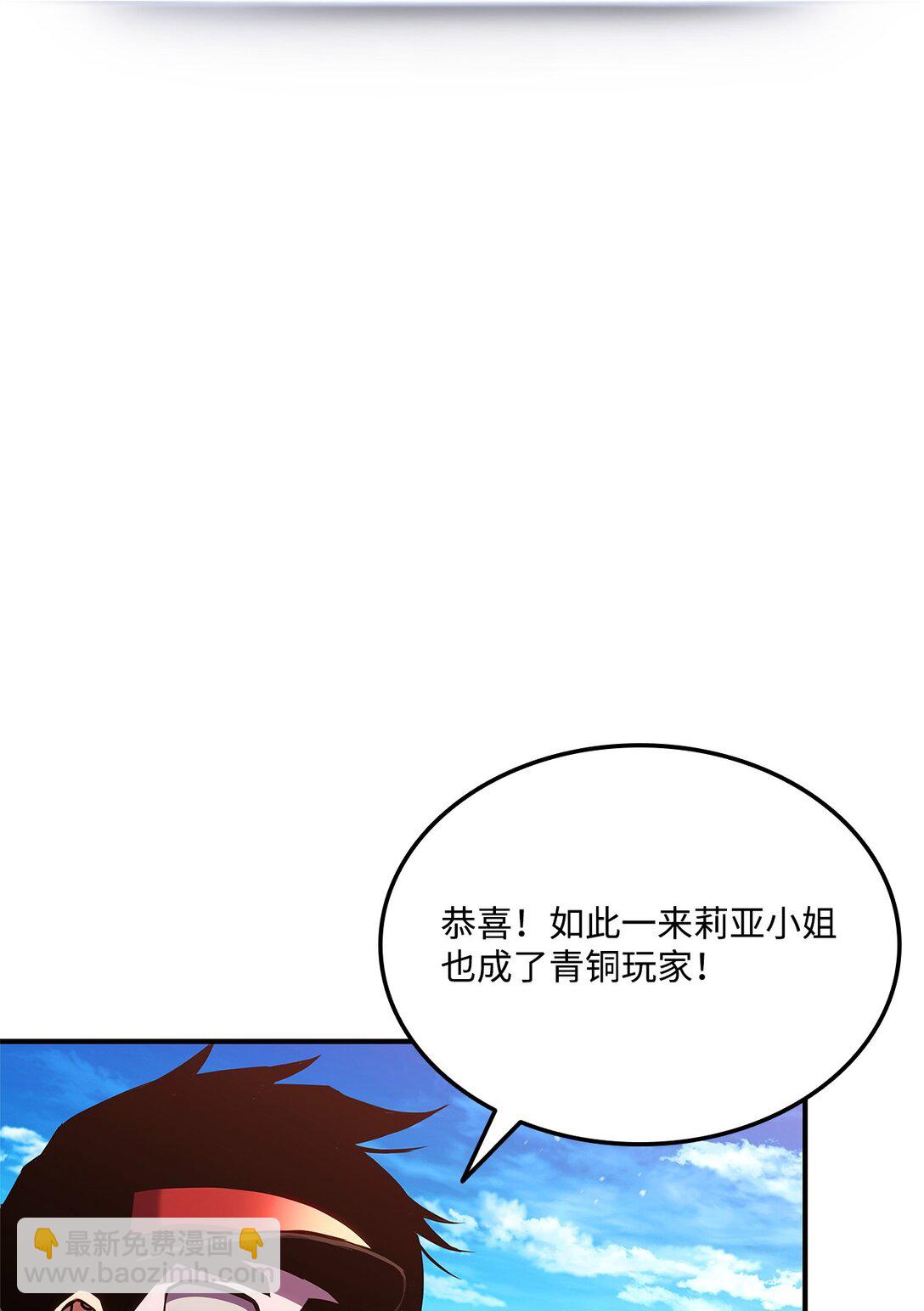 144 提前下播赌约(1/3)-第144话