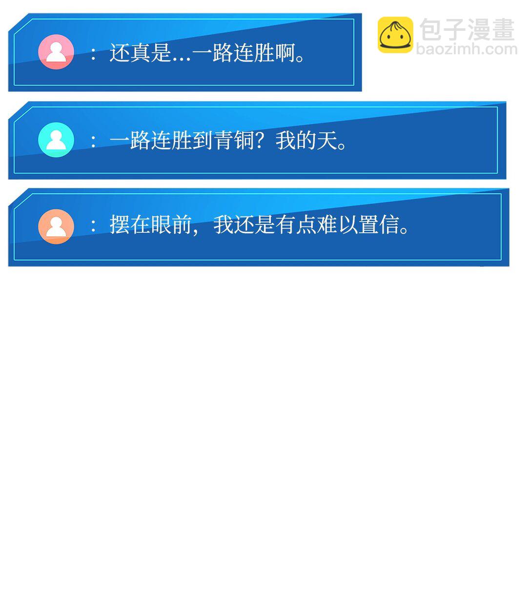 144 提前下播赌约(1/3)-第144话