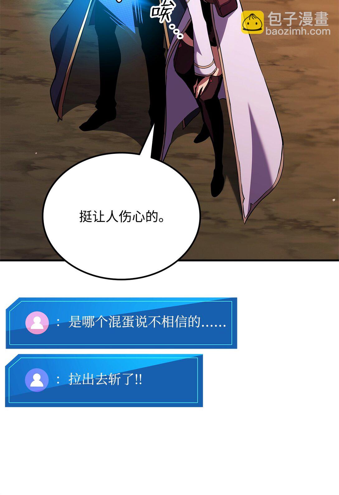 144 提前下播赌约(1/3)-第144话